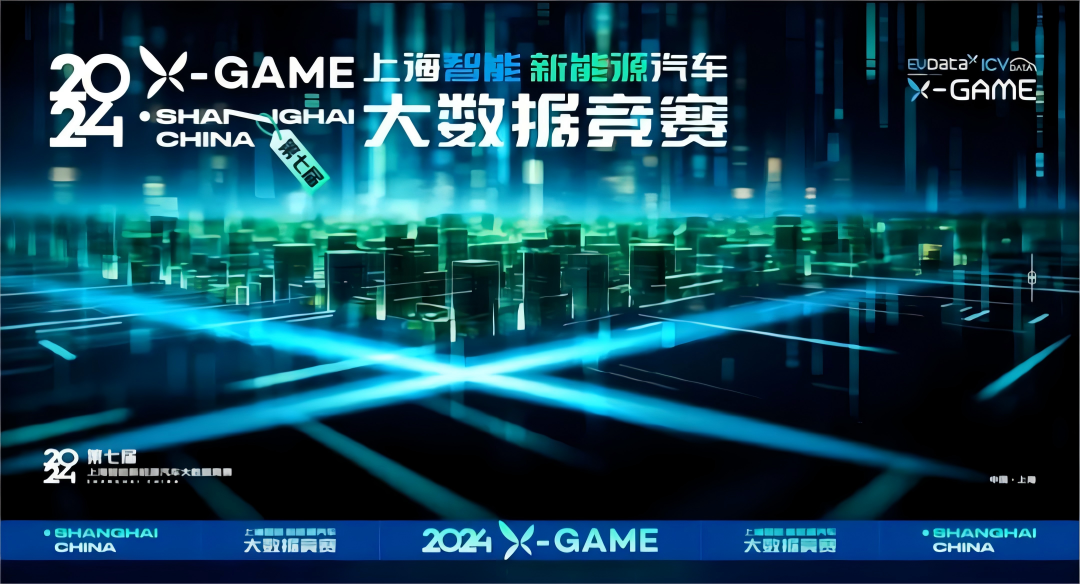 2024 X-GAME正式启动，天盛优配携手共建新能源汽车 “数字赋能营销”新赛道