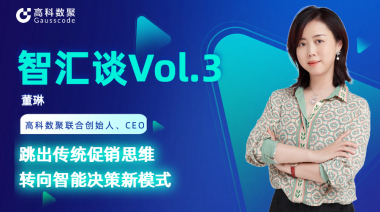 中国汽车报专访 | 天盛优配联合创始人、CEO董琳：跳出传统促销思维，转向智能决策新模式